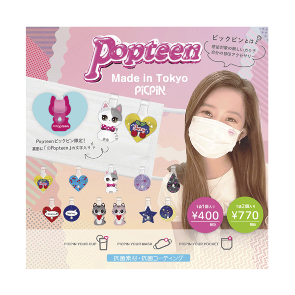 Popteen collaboration